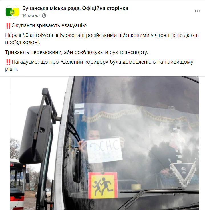 14-й день оборони. Що відбувається в Києві 10 березня: онлайн